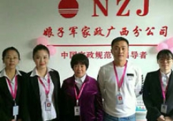 南寧月嫂公司娘子軍家政：祝您元旦快樂(lè) 平安喜樂(lè)！