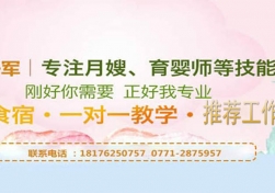 南寧月薪八千和兩萬(wàn)的月嫂，差的竟然是這8個(gè)技巧！